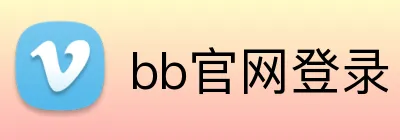 bb官网登录 logo